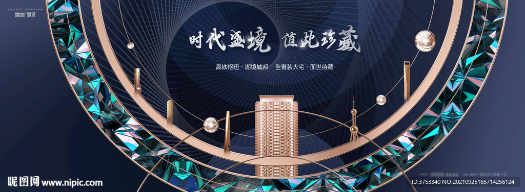 城市豪宅 高端地产广告