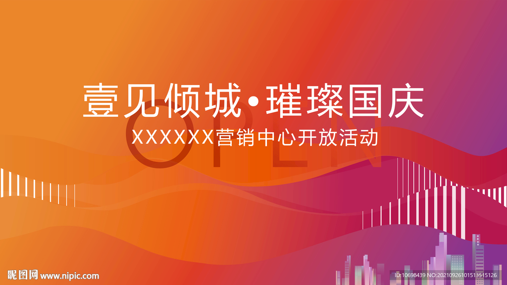 营销中心  盛大开盘