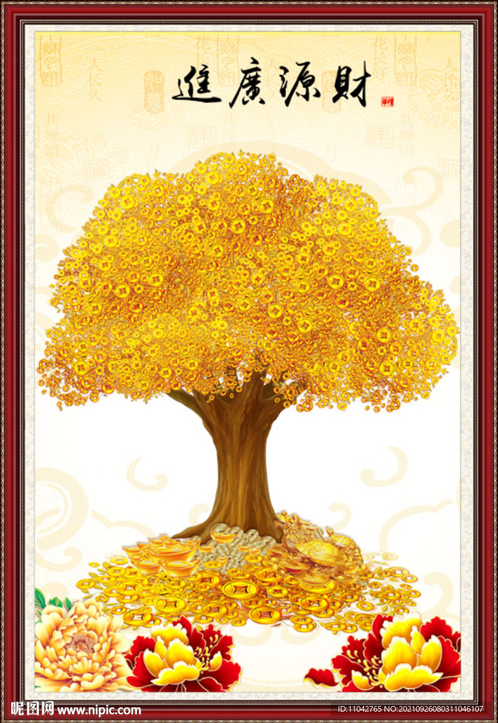 摇钱树 财源广进