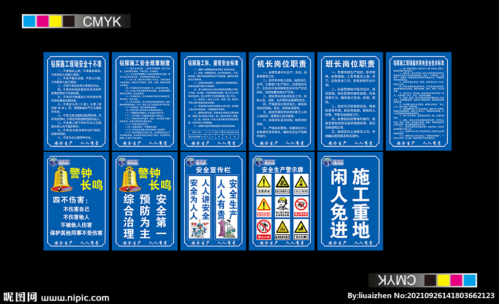 施工工地公示牌