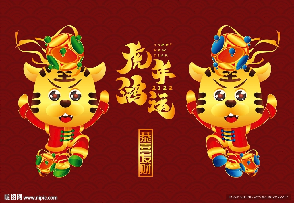 矢量2022虎年卡通形象海报