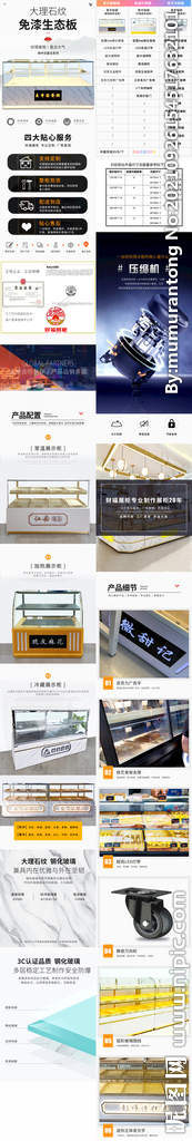 家具 货架 电商详情