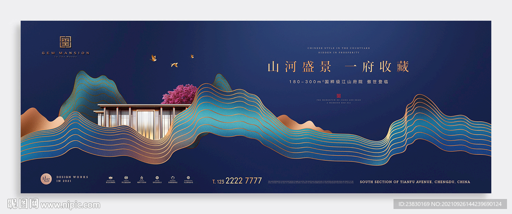 新中式山水地产广告