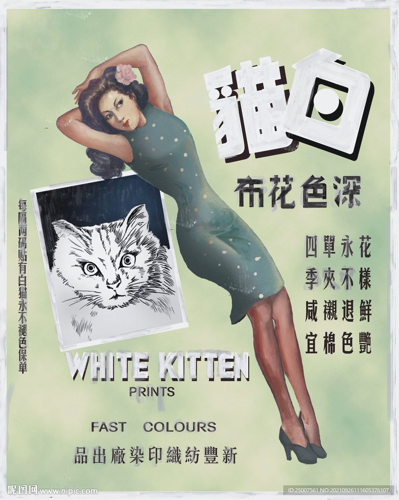 民国4米大广告牌