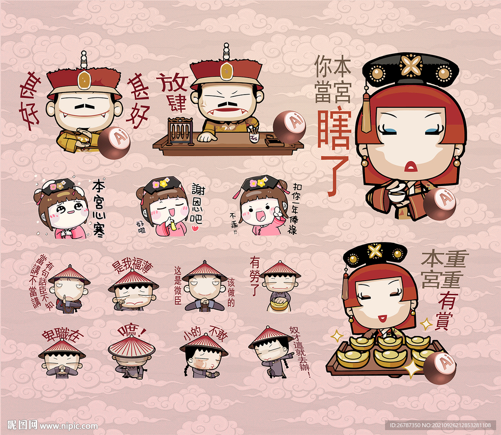 矢量清代宫廷角色漫画系列