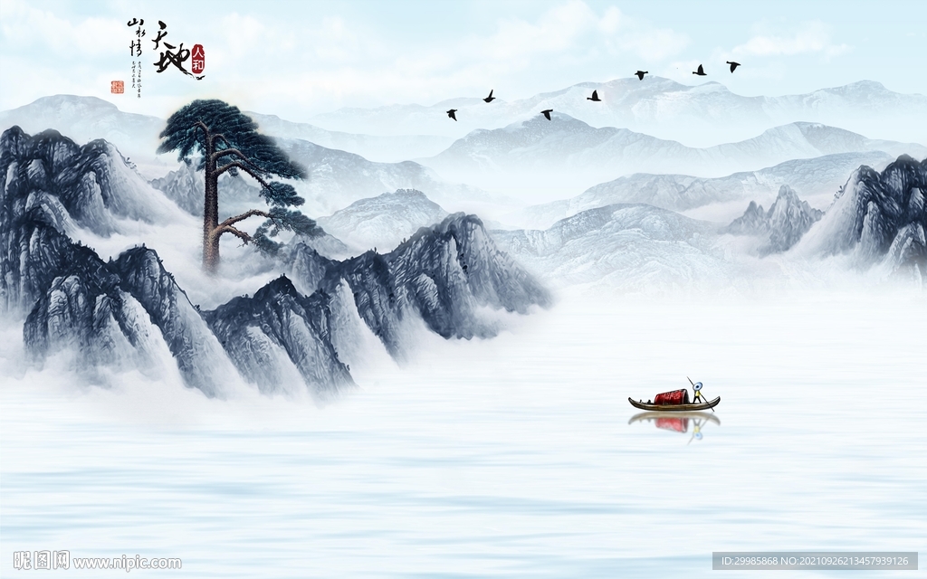 新中式山水背景墙画 TIF分层