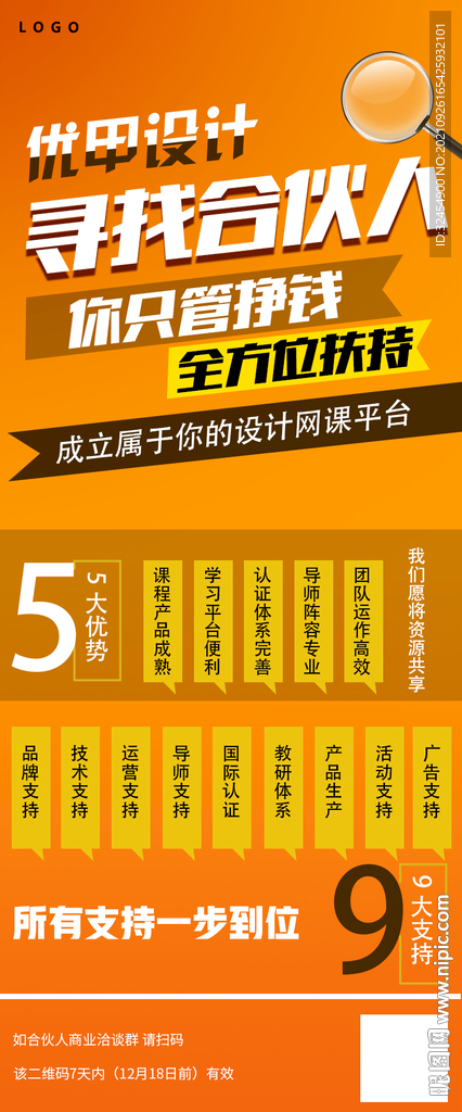 招商展架易拉宝