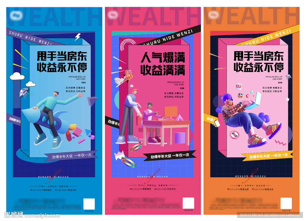 商业地产价值点