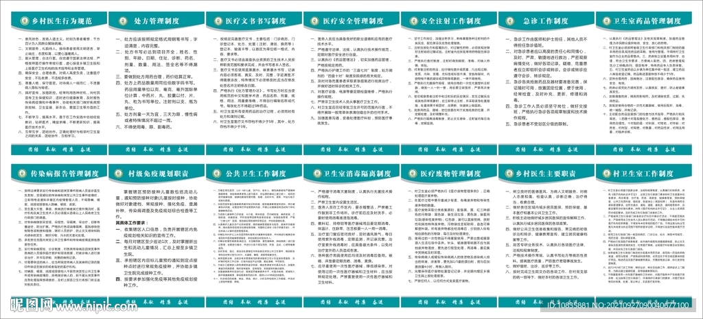 乡镇卫生院管理职责