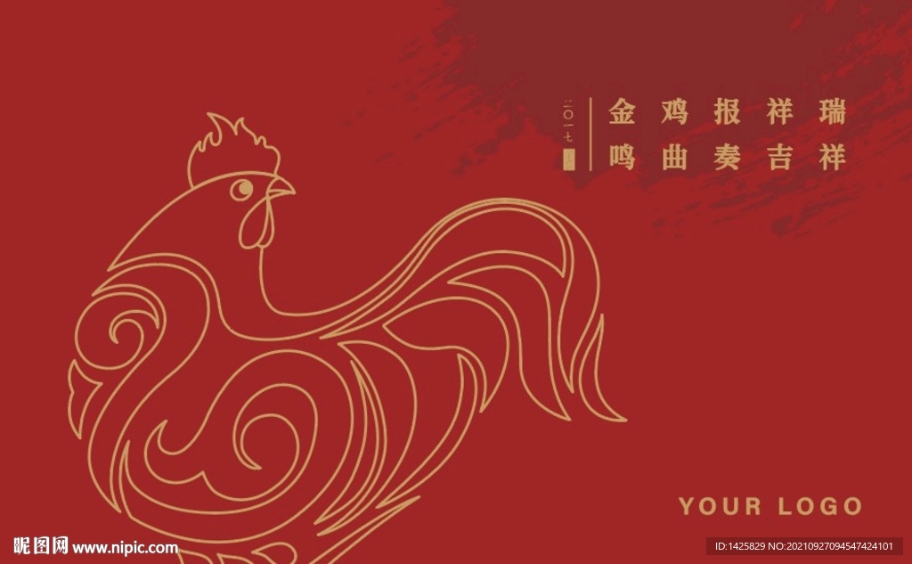 创意线条描绘生肖鸡台历封面素材