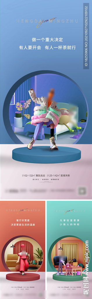 商业地产公寓投资潮流C4D人物