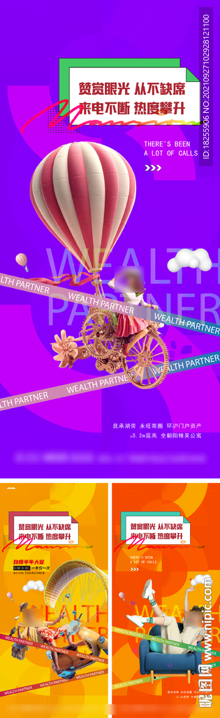 商业地产公寓投资潮流C4D人物