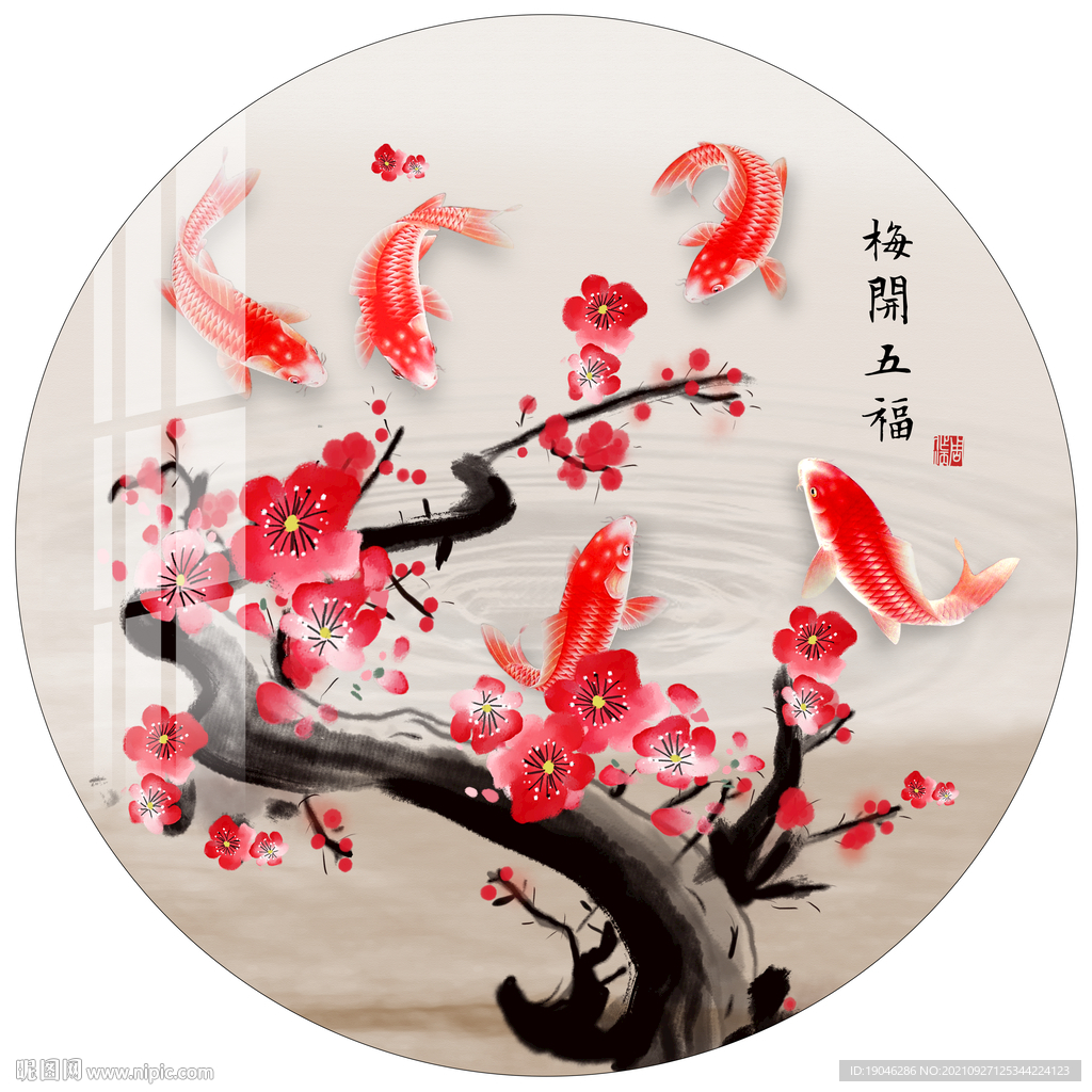梅开五福梅花圆形装饰画