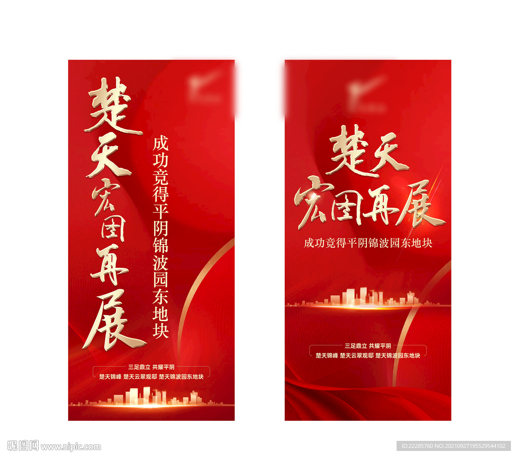 红金地产拍地单图