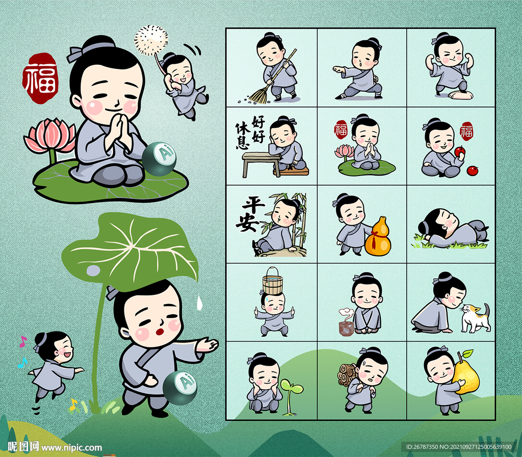 矢量快乐书生漫画系列