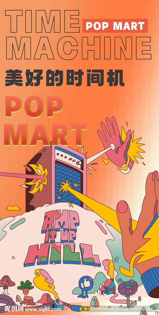 商场地产潮流时尚海报