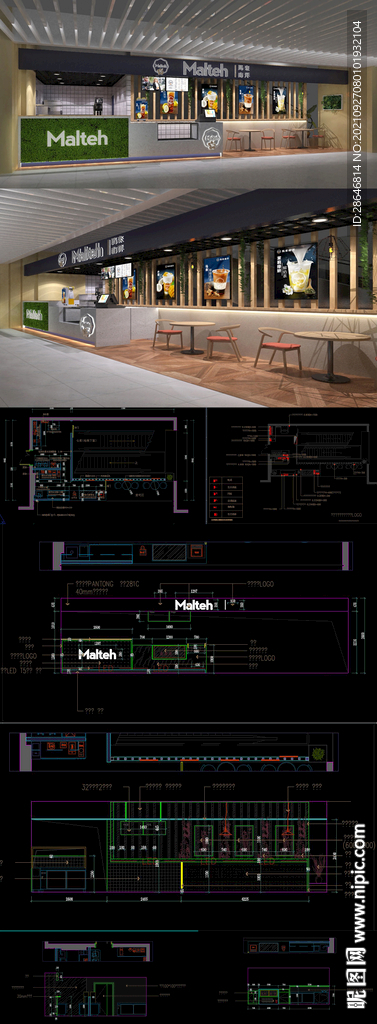 时尚奶茶店CAD施工图 效果图