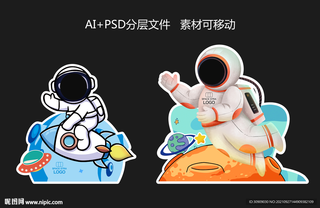 宇航员立牌 太空