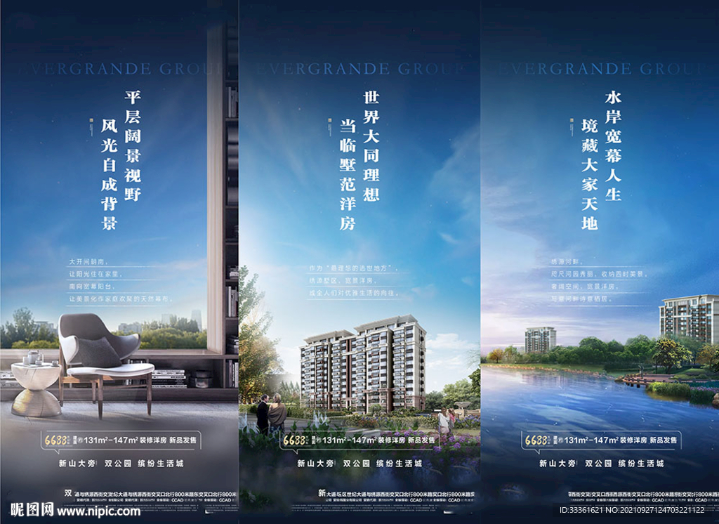 房地产洋房加推价值点