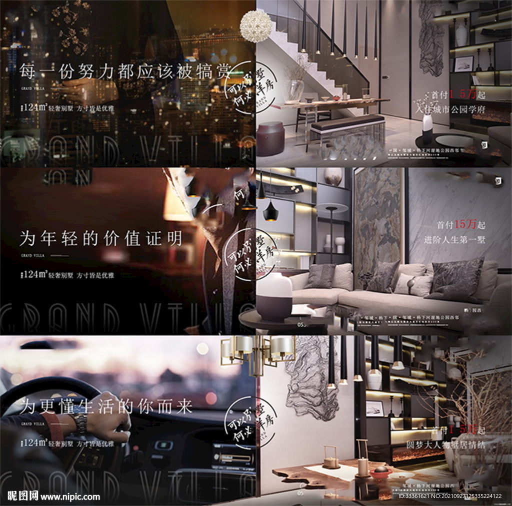 高端别墅价值点