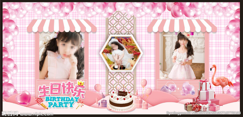 生日海报   生日喷绘 