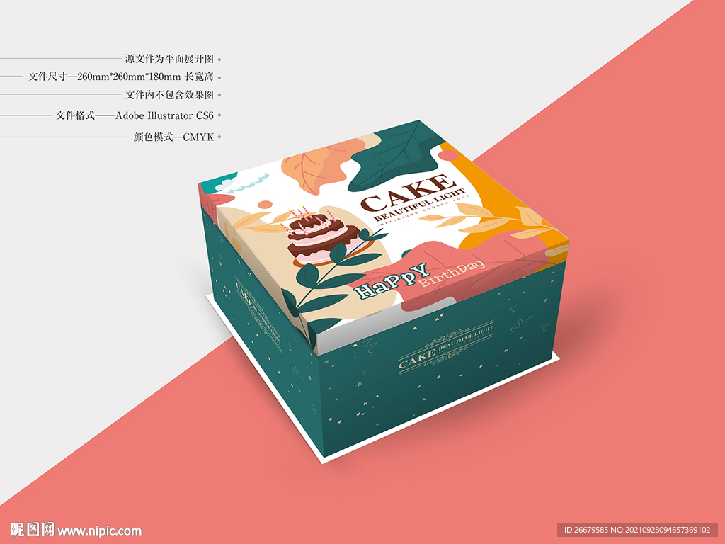 卡通蛋糕包装 平面图