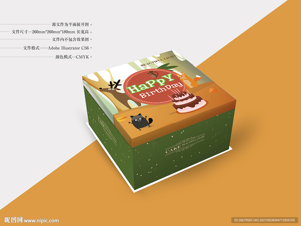 生日蛋糕包装 平面图