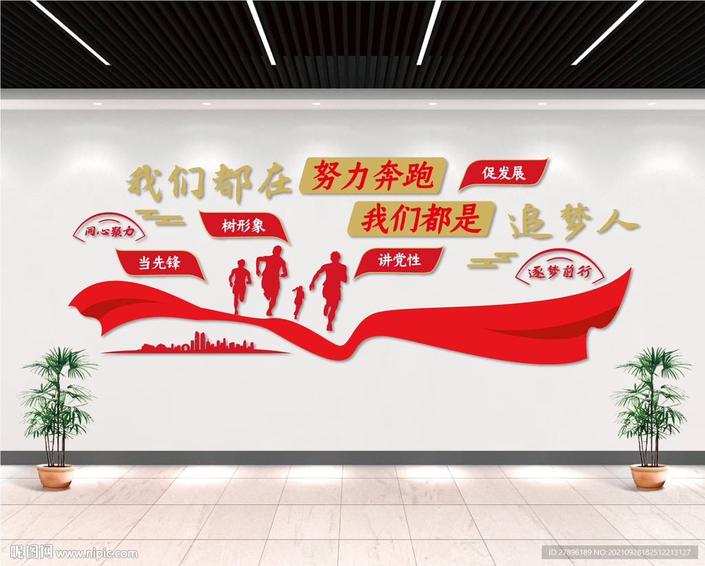 我们都是追梦人