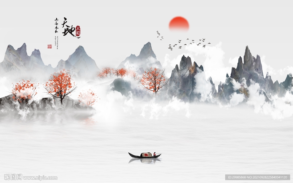 天地 山水中式墙画 TIF分层