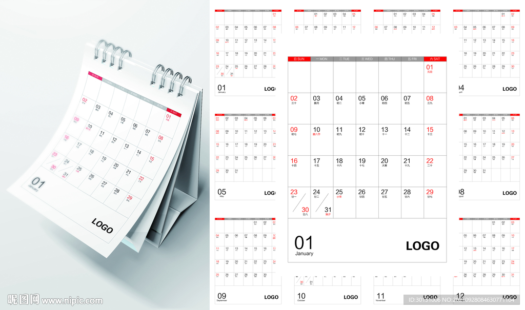 2022年虎年竖版台历日历