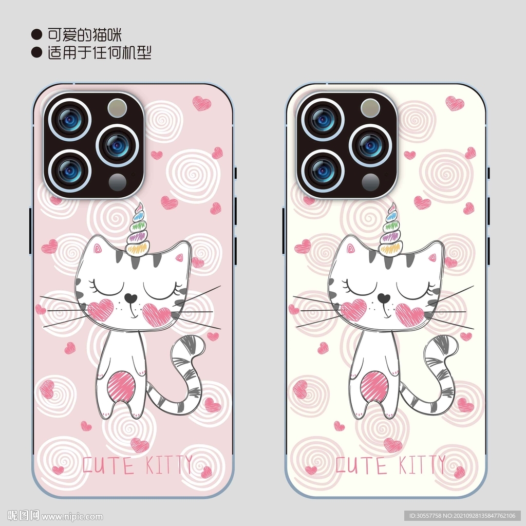 可爱的猫手机壳