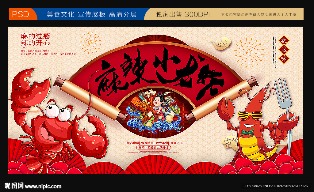 龙虾节 龙虾啤酒节