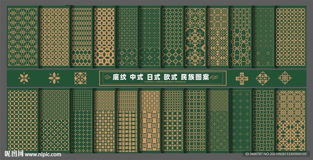 中式底纹日式底纹欧式底纹矢量