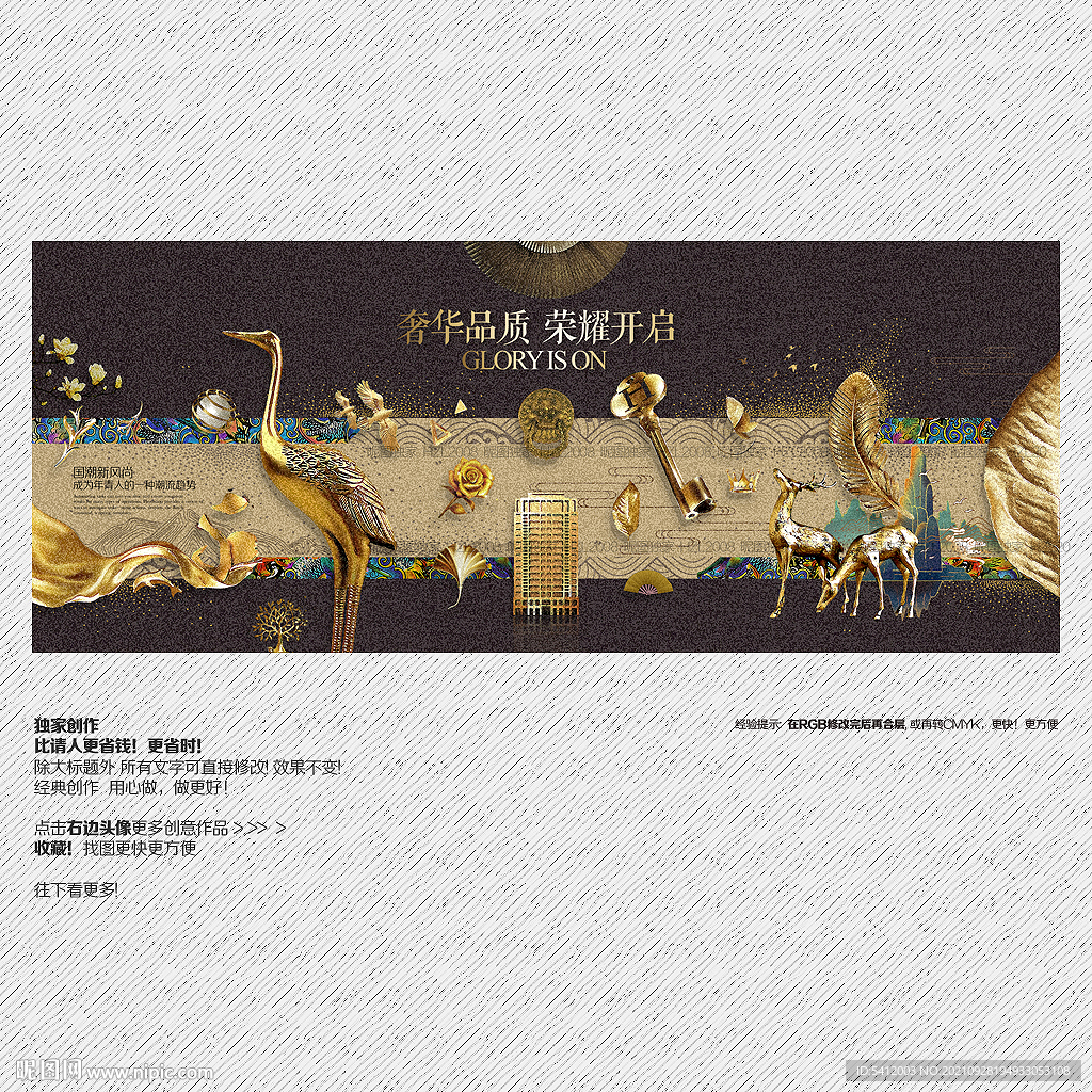 国潮 地产 装饰画