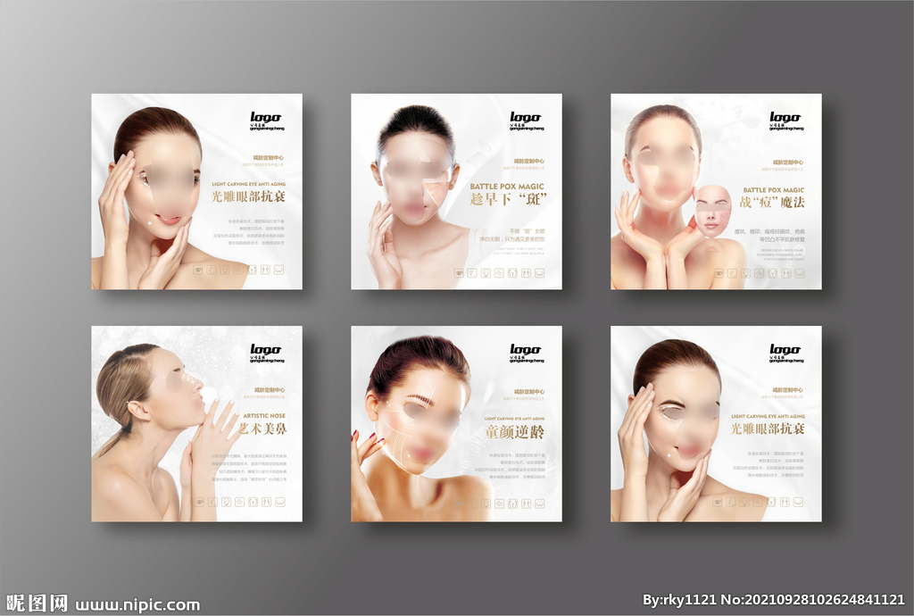 整形美容人物系列海报