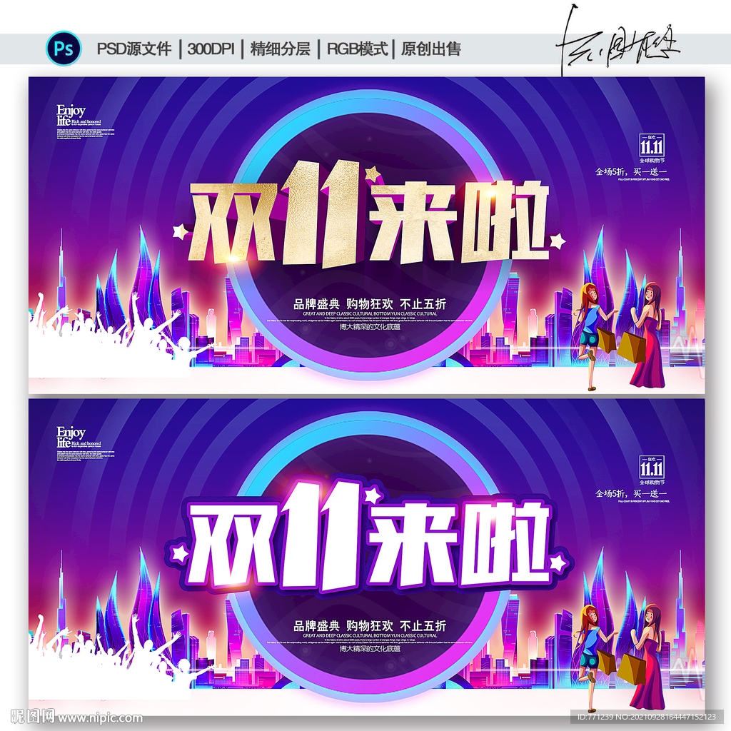 双十一海报