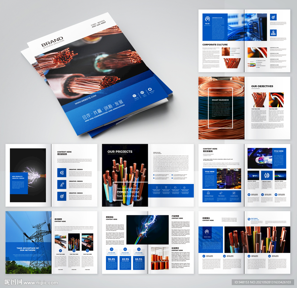 电缆画册 工业宣传册