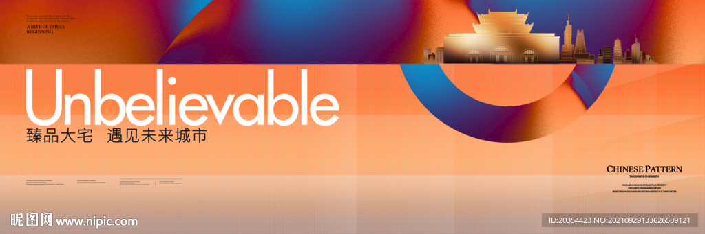 现代艺术地产户外