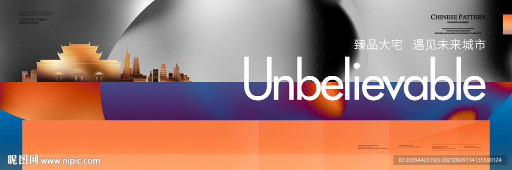 现代艺术地产户外