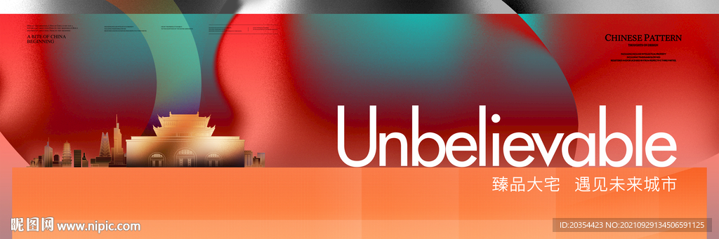 现代艺术地产户外