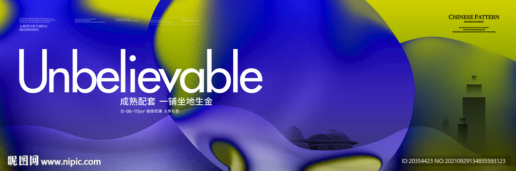 现代艺术地产户外