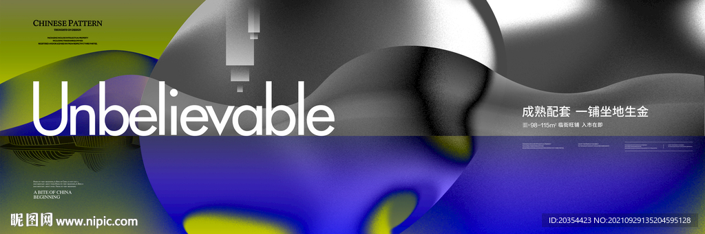 现代艺术地产户外