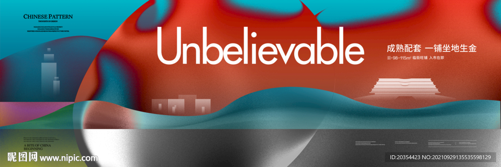 现代艺术地产户外