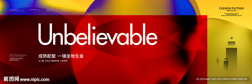 现代艺术地产户外