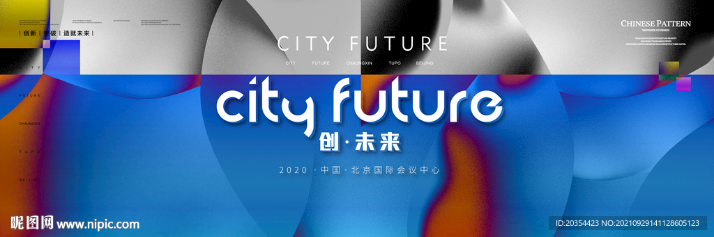 现代艺术地产户外