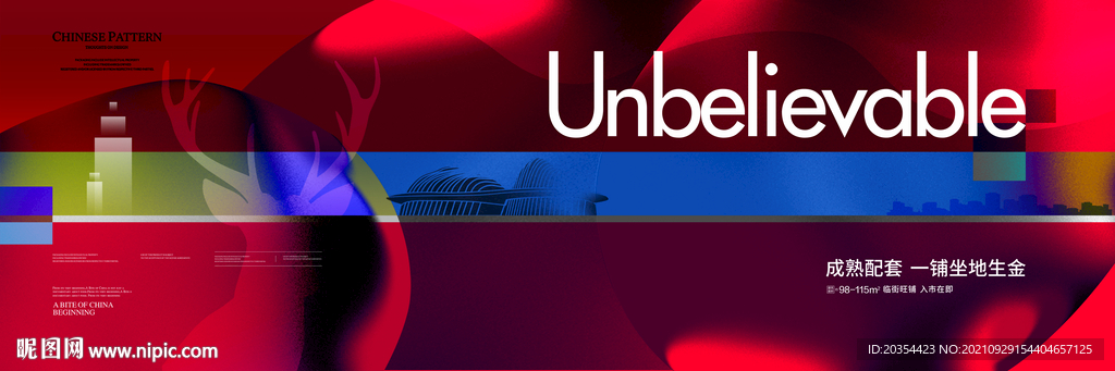 现代艺术地产户外