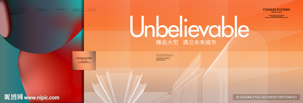 现代艺术地产户外