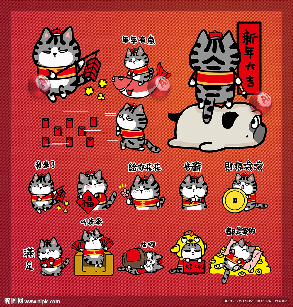 矢量招财猫趣味漫画系列