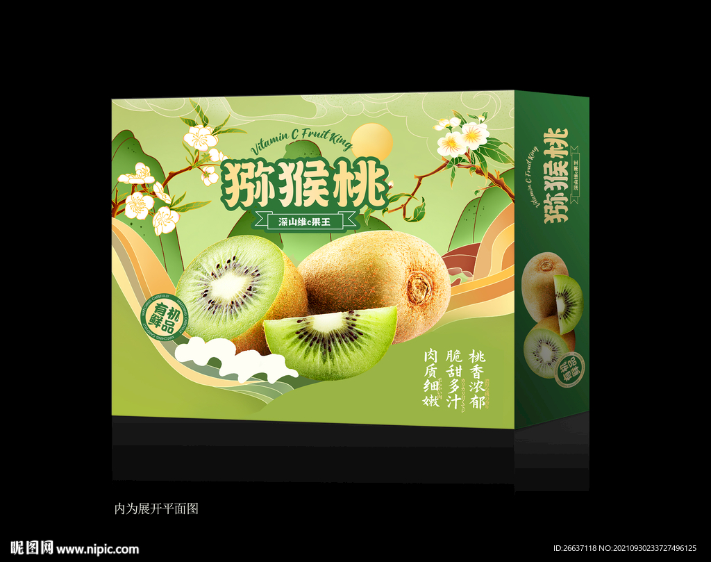 猕猴桃包装 猕猴桃礼盒
