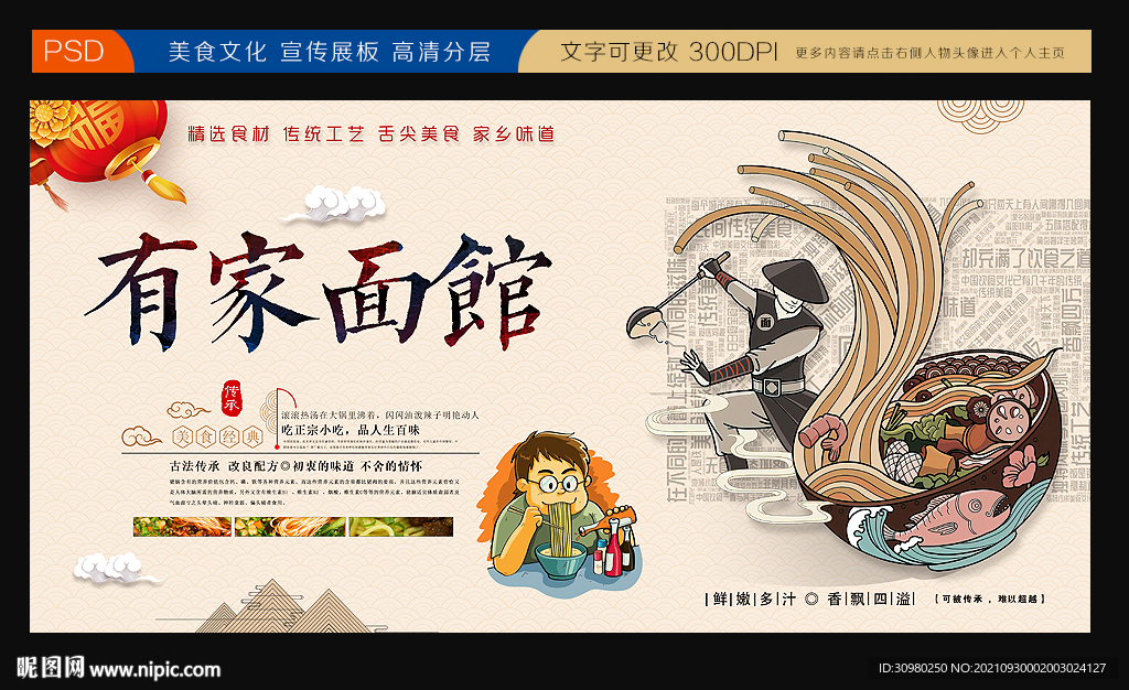 面条文化背景墙